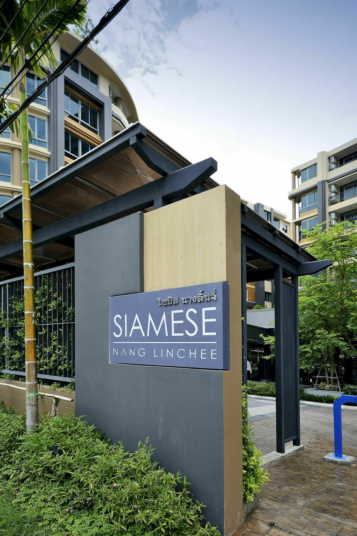 Apartament Siamese Nanglinchee Bangkok Zewnętrze zdjęcie